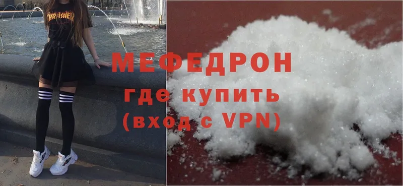 купить закладку  Калининец  Меф mephedrone 